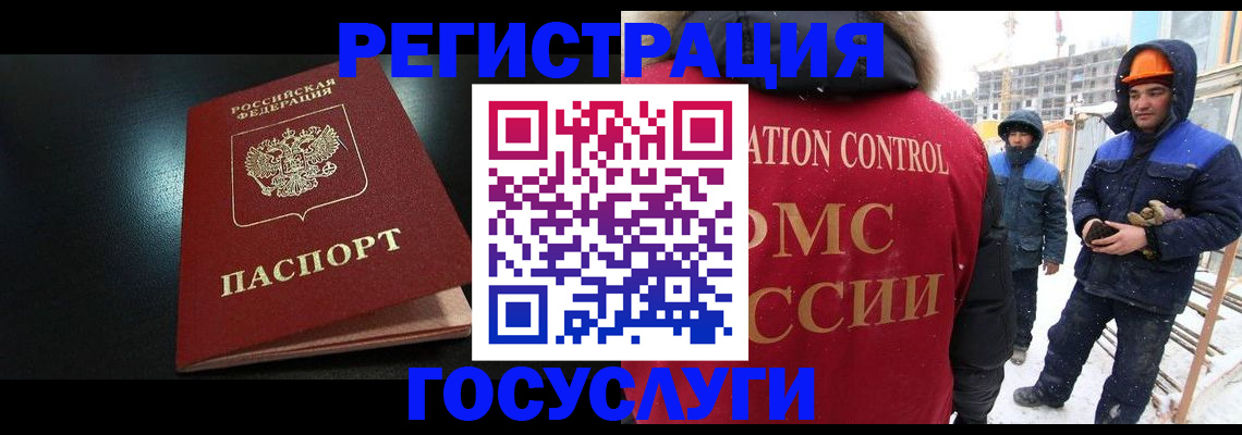 прописка законно в Мурино