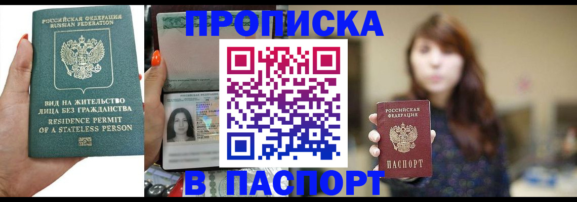 временная регистрация надежно в Мурино
