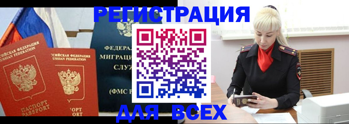 прописка поиск в Мурино