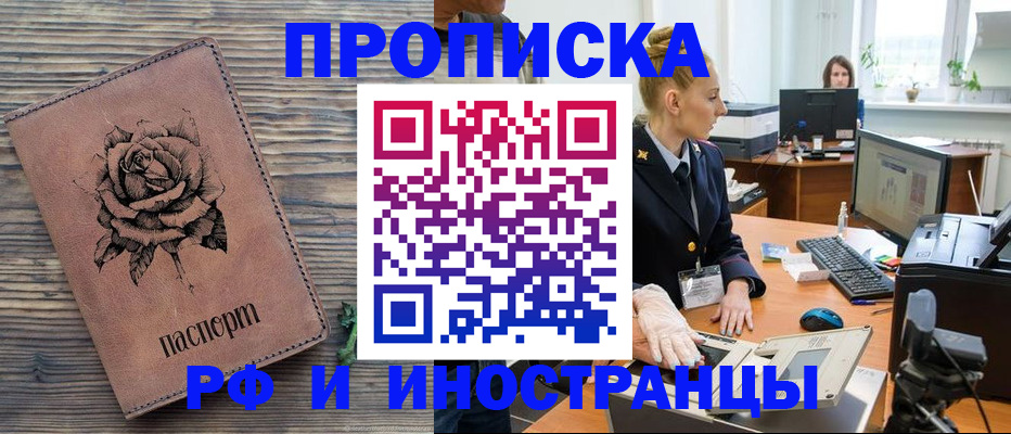 временная регистрация в квартире в Мурино