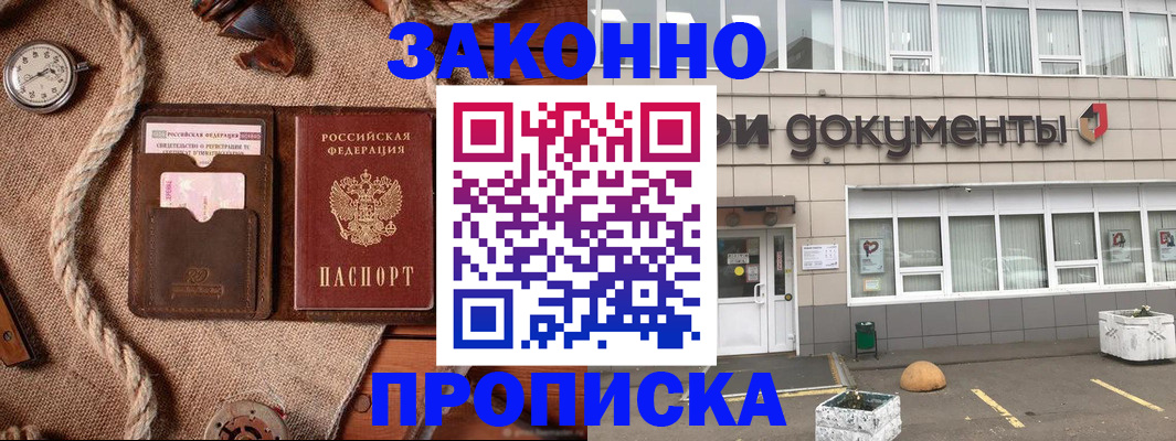 временная регистрация гарантия в Мурино