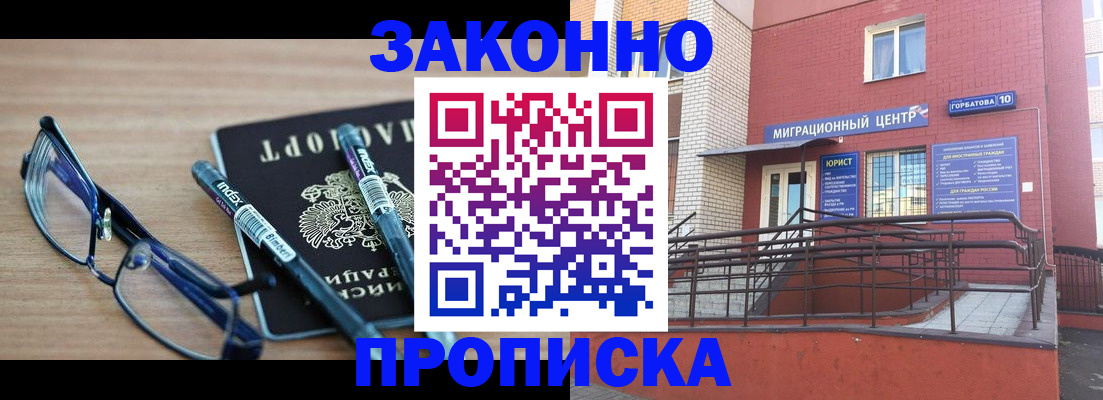 прописка для кредита в Мурино